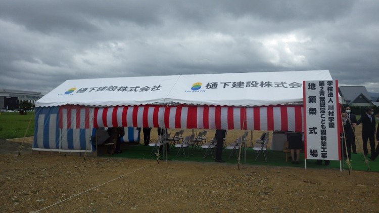 第２青葉認定こども園新築工事　地鎮祭;