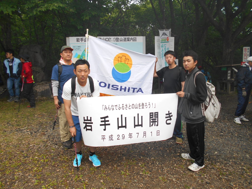 岩手山登山!!;