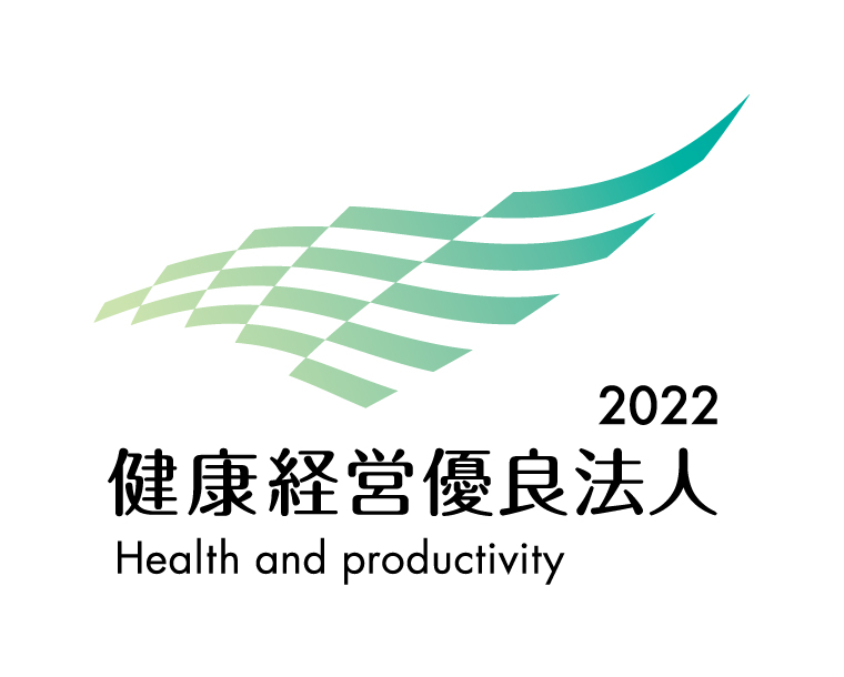 「健康経営優良法人２０２２」認定！！;