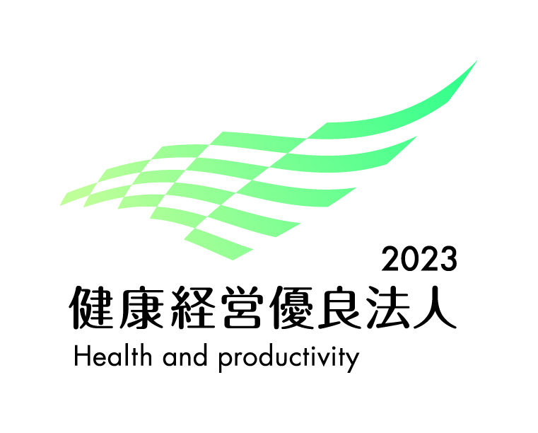 「健康経営優良法人2023」認定！！;