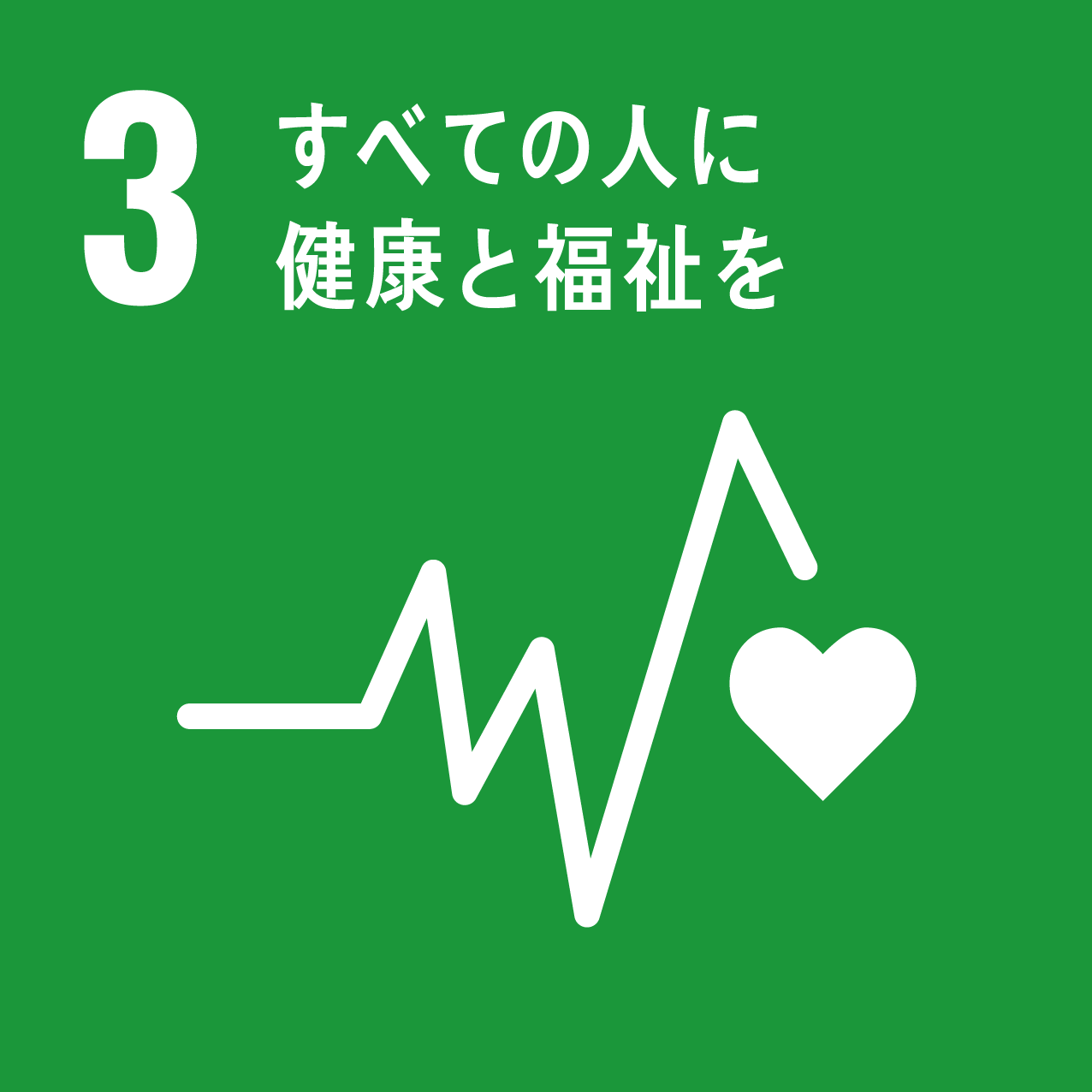 sdgs画像