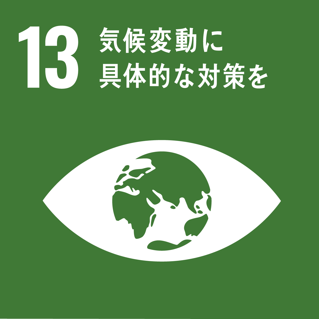 sdgs画像